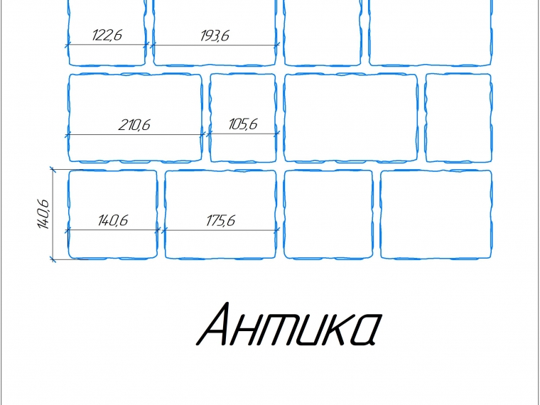 Антика