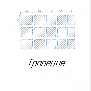 Трапеция