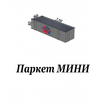 Паркет МИНИ